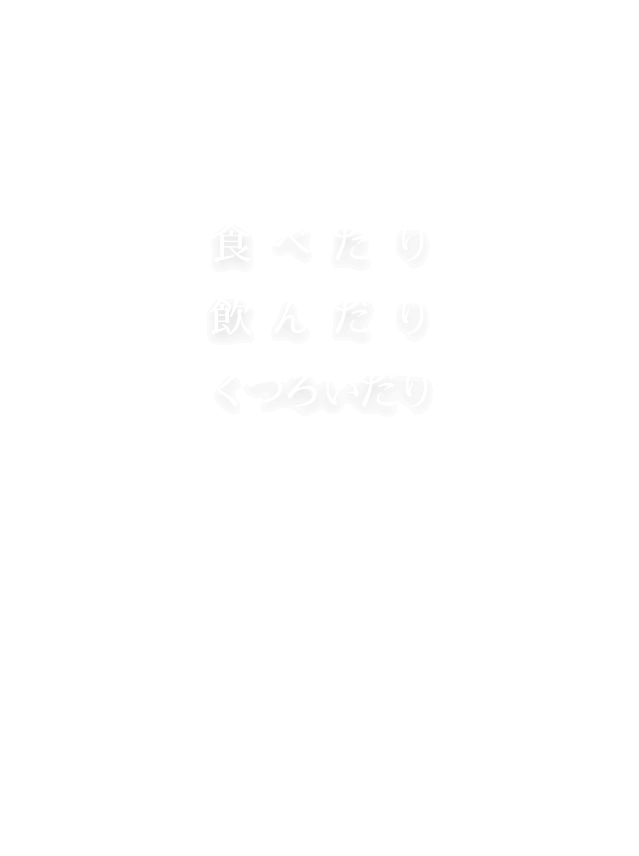 食べたり、飲んだり、くつろいだり　日帰り手ぶらBBQ「牛窓TARI（タリ）」7月初旬オープン